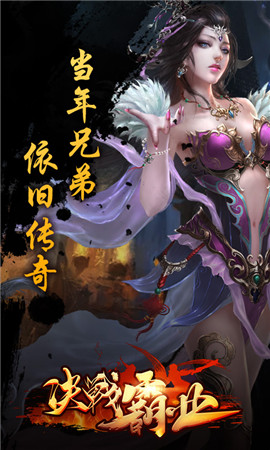 決戰(zhàn)霸業(yè)BT版截圖欣賞