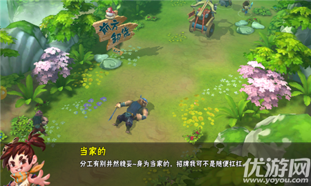 武林Q傳滿V版