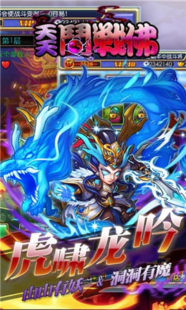 天天斗戰(zhàn)佛破解版