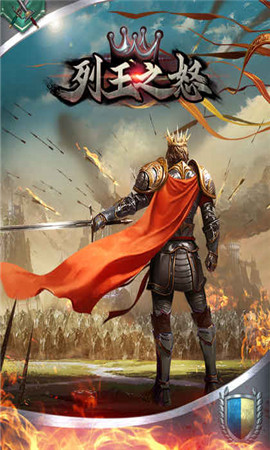 列王之怒RageofKings