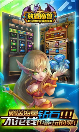 放置魔獸截圖欣賞