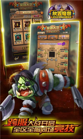 放置魔獸截圖欣賞