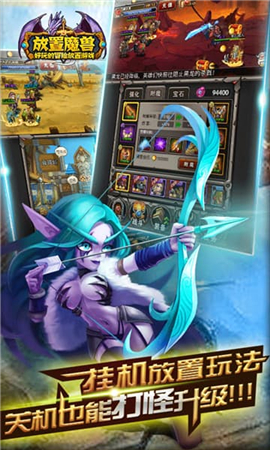 放置魔獸截圖欣賞