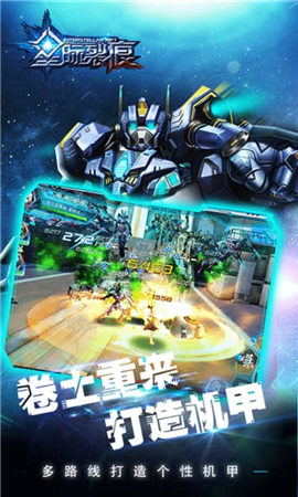 星際裂痕之幻影