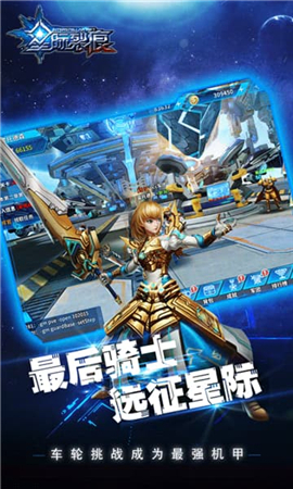 星際裂痕之幻影截圖欣賞