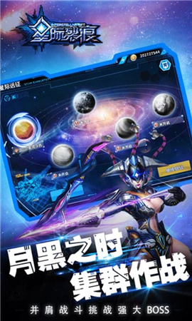 星際裂痕之幻影bt版