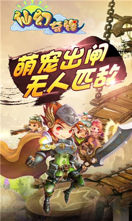 仙幻奇緣bt版截圖欣賞