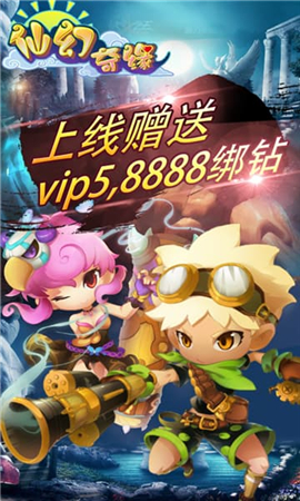 仙幻奇緣bt版