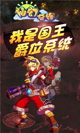 仙幻奇緣破解版