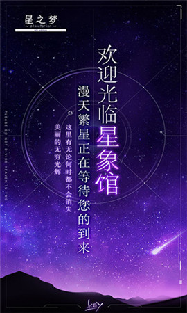 星之夢(mèng)截圖欣賞