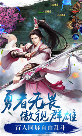 新大話夢緣