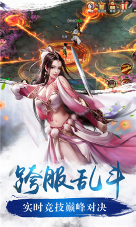 新大話夢緣截圖欣賞