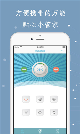 萬能空調(diào)遙控器