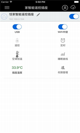 萬能空調(diào)遙控器截圖欣賞