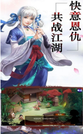 紅塵劍俠傳截圖欣賞
