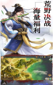 紅塵劍俠傳