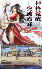紅塵劍俠傳截圖欣賞