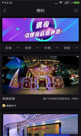 偶夜截圖欣賞