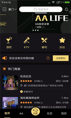 偶夜截圖欣賞