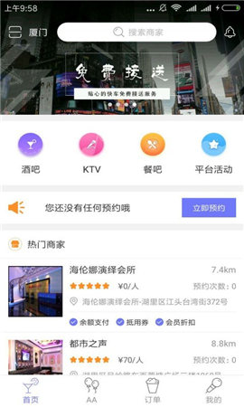 偶夜截圖欣賞