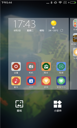 我的世界啟動(dòng)器截圖欣賞