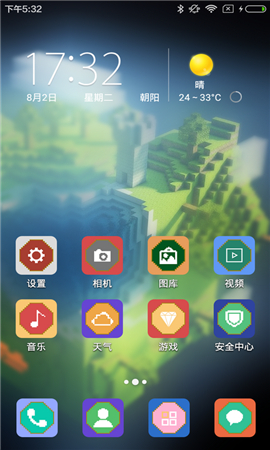 我的世界啟動(dòng)器截圖欣賞