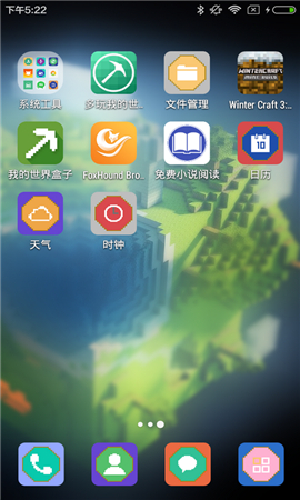 我的世界啟動(dòng)器