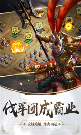 造兵三國(guó)破解版截圖欣賞