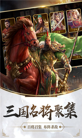 造兵三國(guó)破解版截圖欣賞