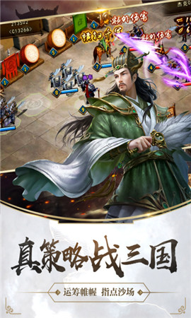 造兵三國(guó)破解版截圖欣賞