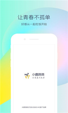 小鹿咚咚截圖欣賞