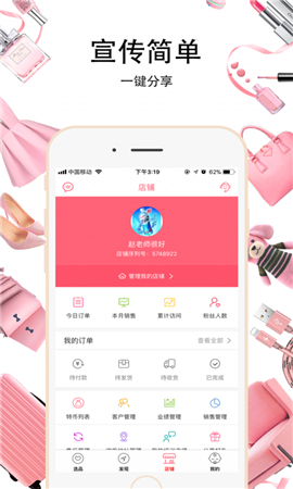 抱抱微店