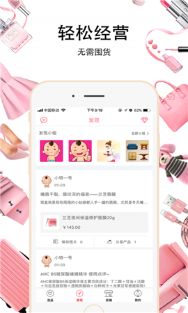 抱抱微店