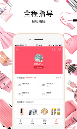 抱抱微店截圖欣賞