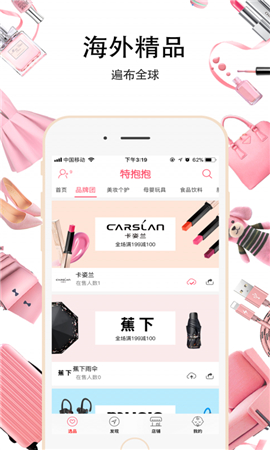 抱抱微店截圖欣賞