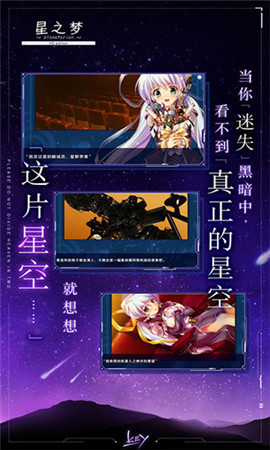 星之夢ios版