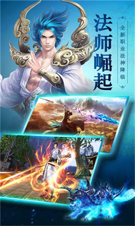 新劍仙傳說截圖欣賞
