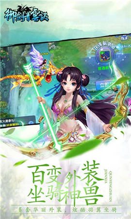 御劍青云訣截圖欣賞