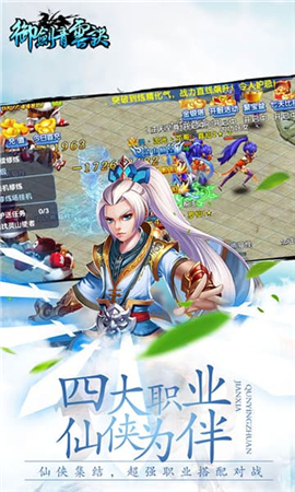 御劍青云訣
