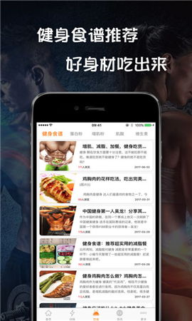 全民健身