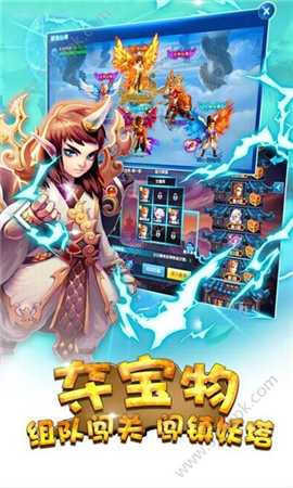仙靈西游BT版截圖欣賞