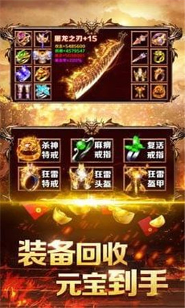鐵血王朝破解版截圖欣賞