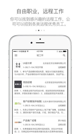 有輕功