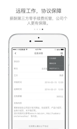 有輕功截圖欣賞
