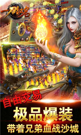 一刀紅名截圖欣賞