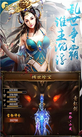 舞姬妖月