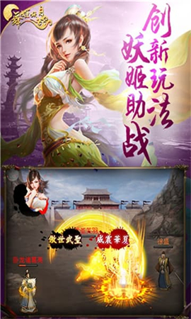 舞姬妖月截圖欣賞