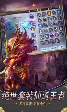 絕世天尊超V版截圖欣賞