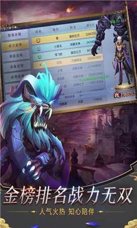 絕世天尊超V版截圖欣賞