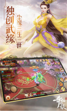 奇幻仙旅破解版截圖欣賞